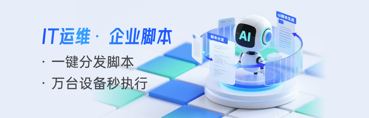 向日葵远程办公