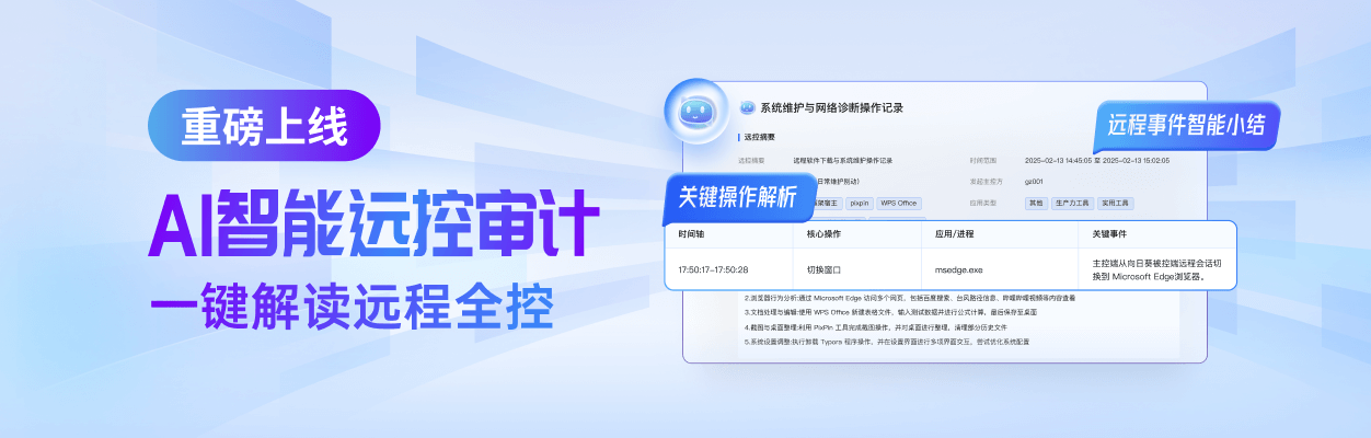 向日葵远程